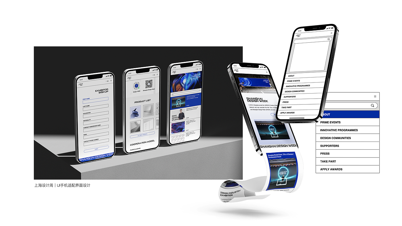上海设计周官方网站|Shanghai Design Week|UI设计