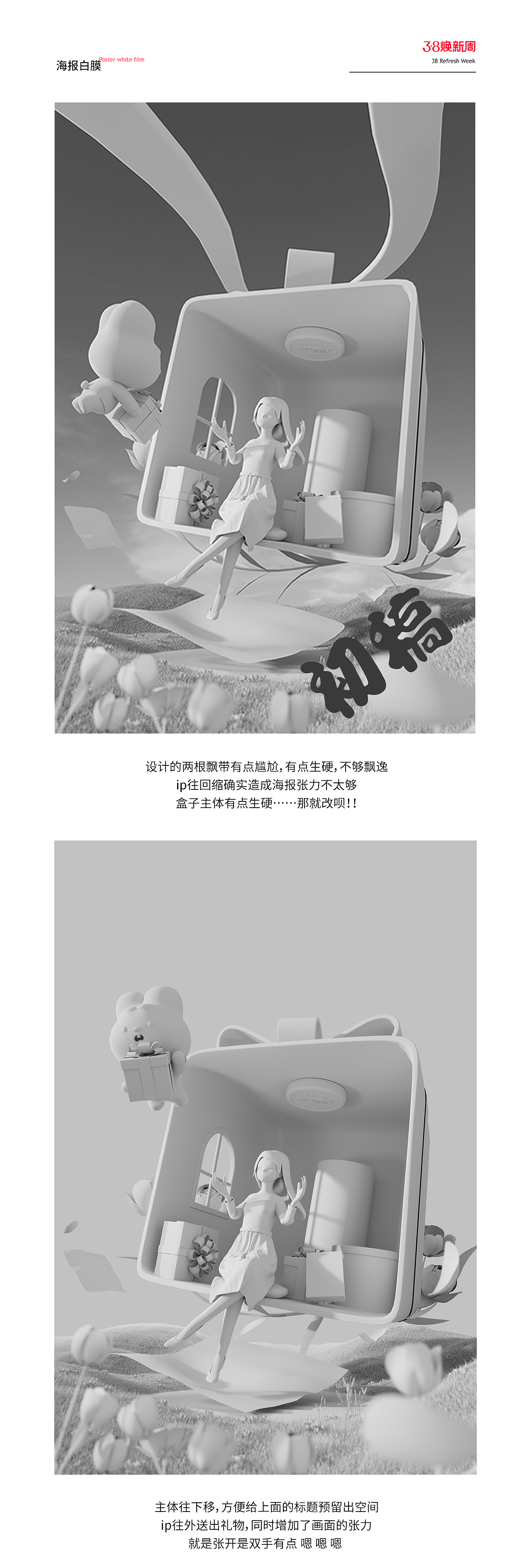 38节海报-设计流程（图ZMzMzMzQ0MDc2） - 品牌 - 站酷设计师于宁原创素材 - 站酷ZCOOL