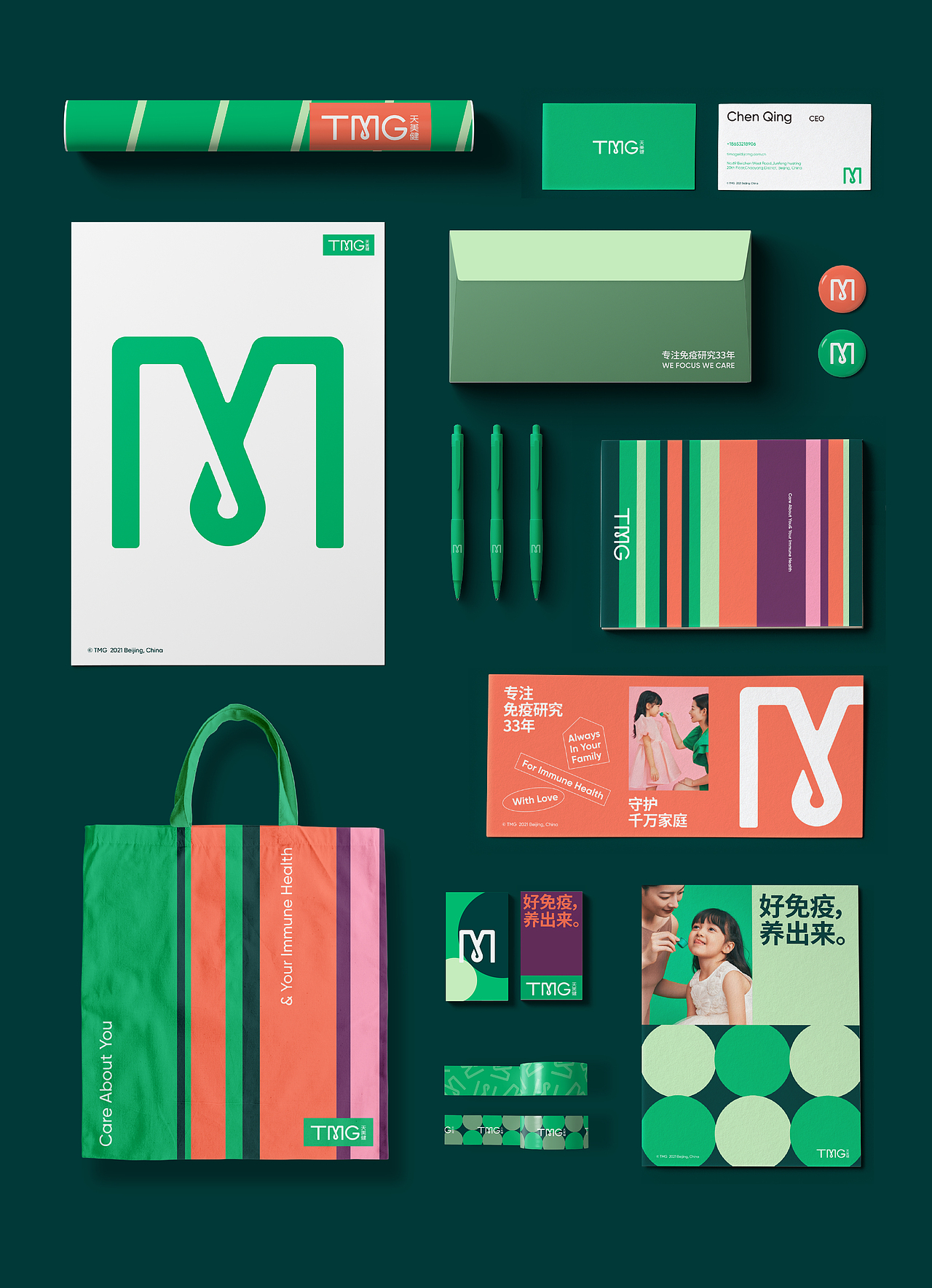 TMG天美健 传统保健品的品牌升级（图ZMzAyNzE0NzUy） - 品牌 - 站酷设计师MantinStudio原创素材 - 站酷ZCOOL