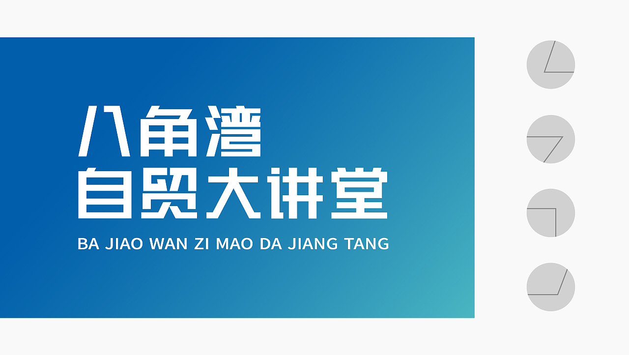 品牌视觉形象案例