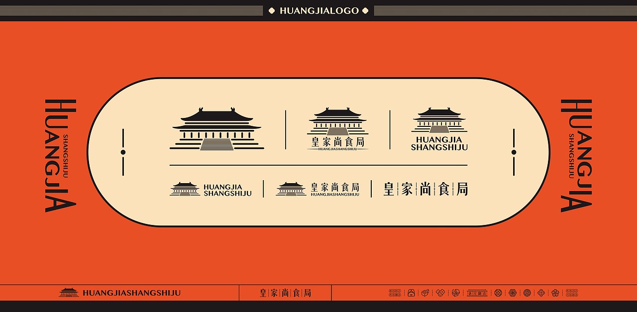 所喜作品:皇家尚食局品牌视觉升级(图ZMzEyODIyNDE2) - 品牌 - 站酷设计师所喜原创素材 - 站酷ZCOOL