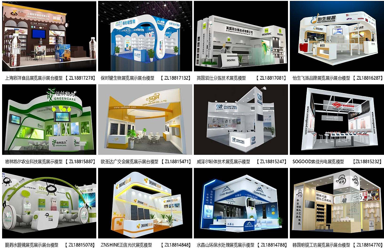 展览模型 | 18-36平米 二面开口 | 展览展台设计模型02