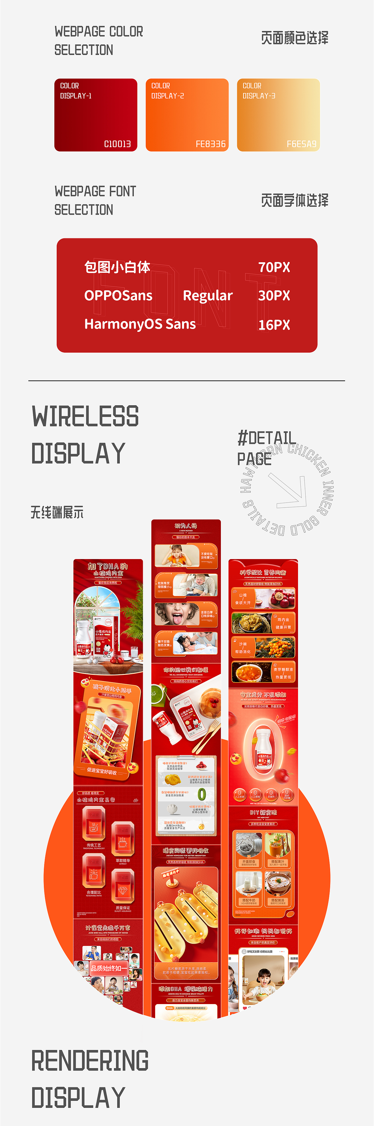 沙棘原浆/山楂鸡内金详情页