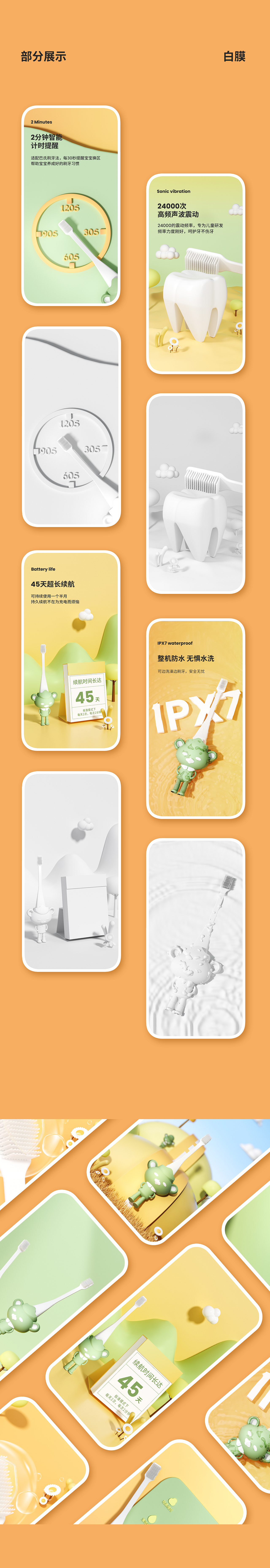 儿童电动牙刷（图ZMjk5Njc2OTM2） - 电商 - 站酷设计师青博原创素材 - 站酷ZCOOL