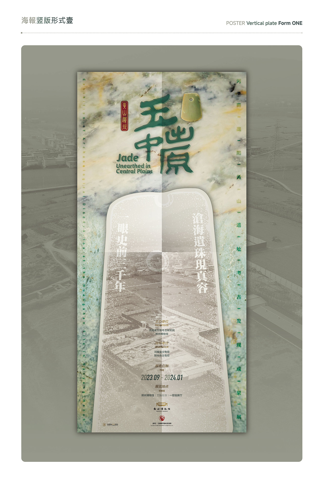 2023丨玉出中原丨展览视觉×落成实景