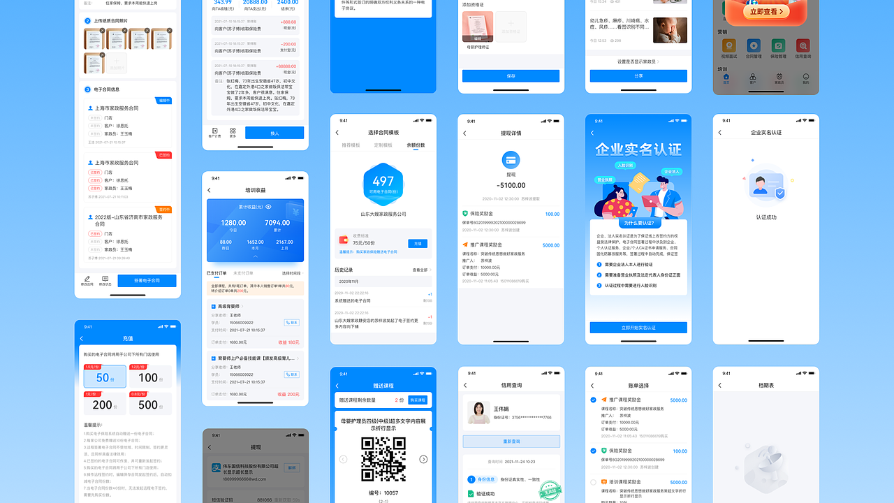 2022作品集（图ZMzA4NTk0ODIw） - 软件界面 - 站酷设计师tao7tao原创素材 - 站酷ZCOOL