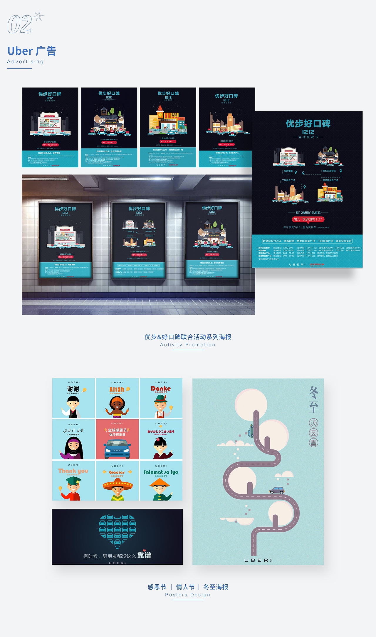 2022视觉设计作品集