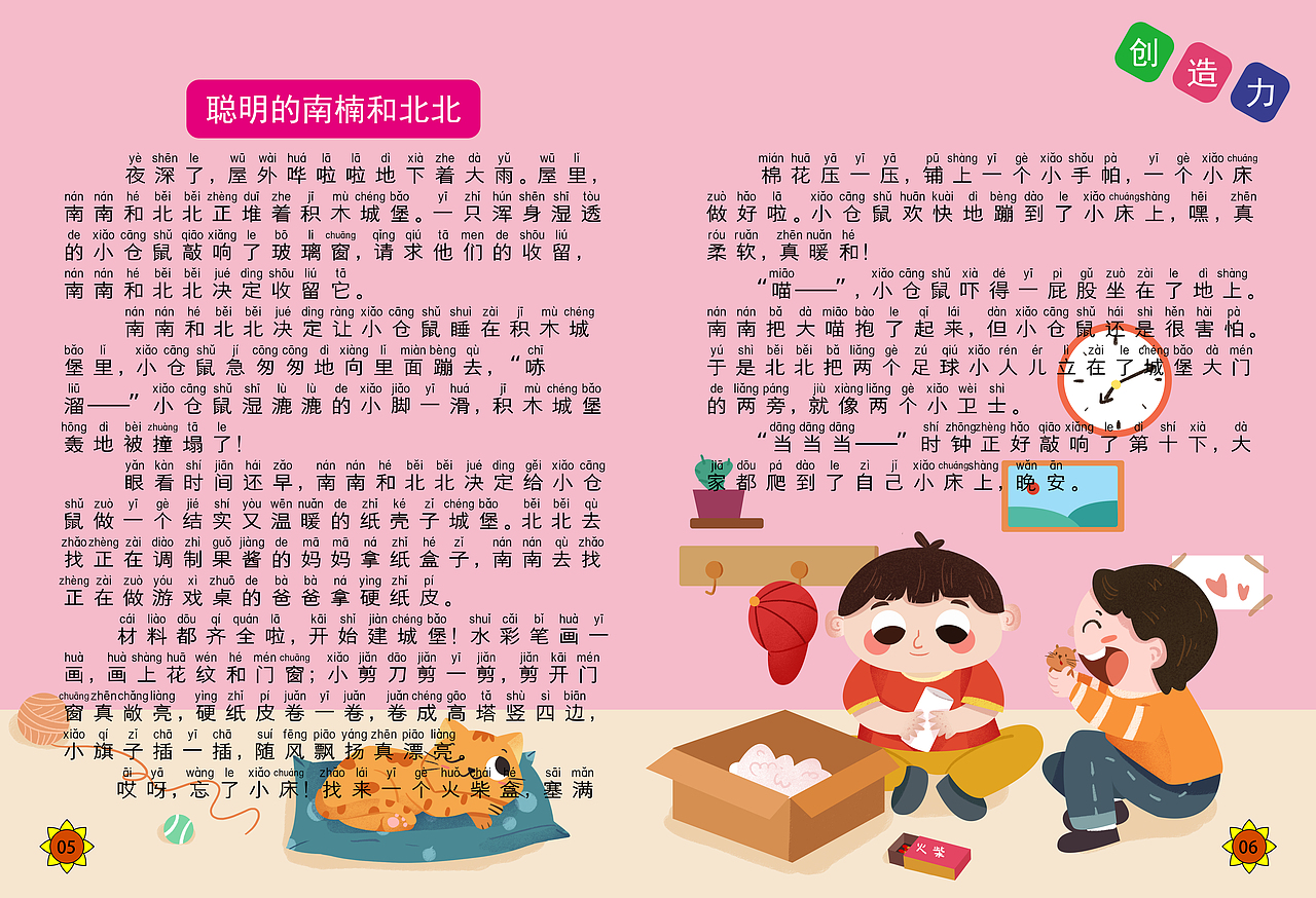 儿童插画（图ZMzA3MjQwNDI4） - 儿童插画 - 站酷设计师阿喃难原创素材 - 站酷ZCOOL