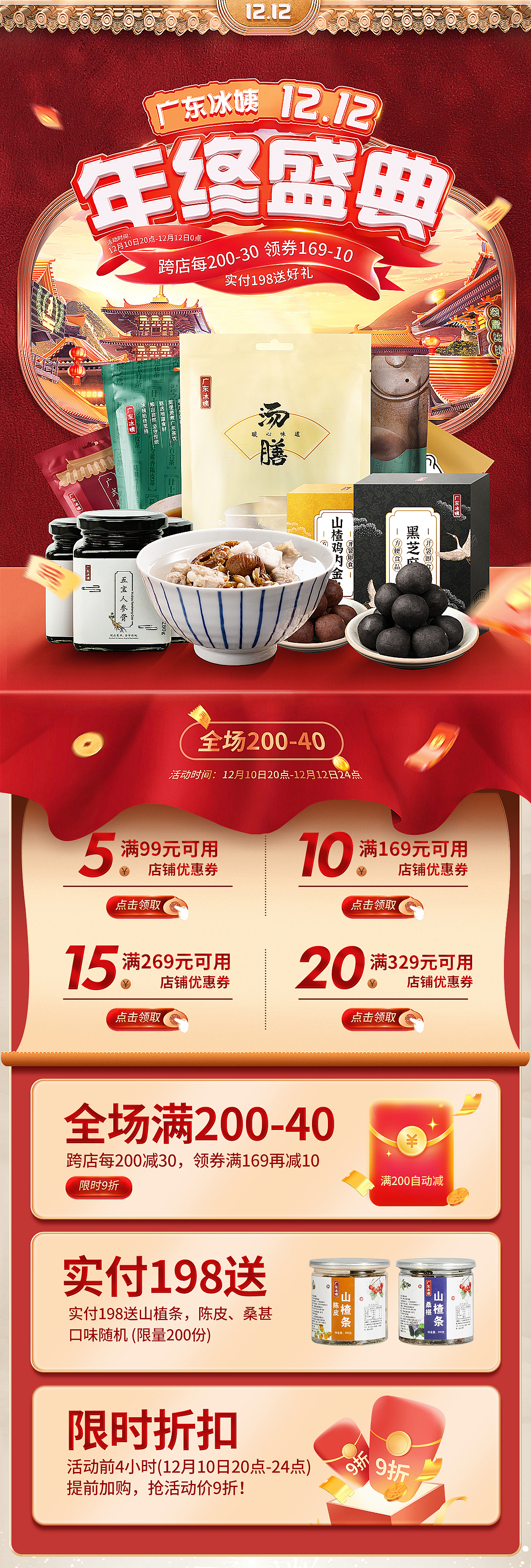 一些无线端首页