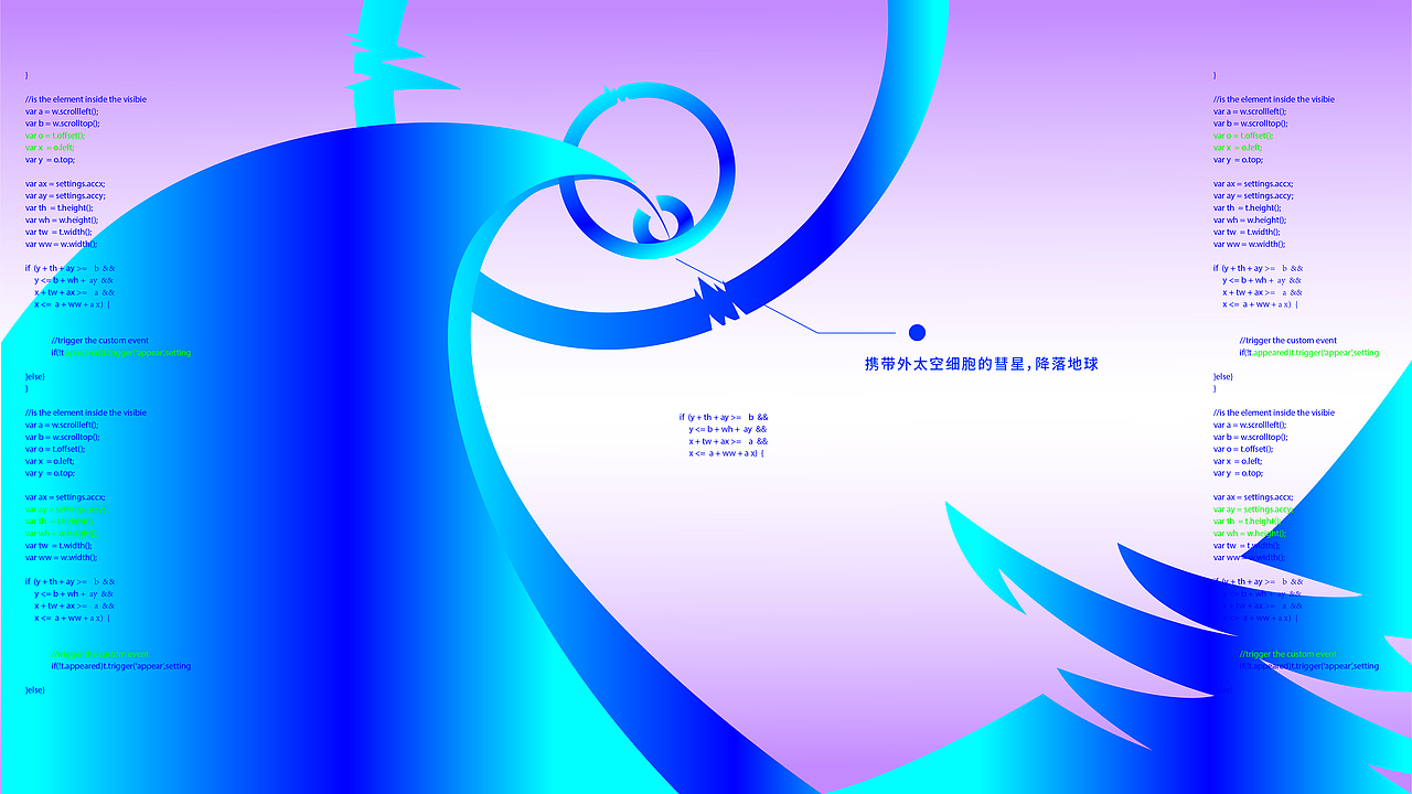 新次元章鱼与饰品关系的概念设计