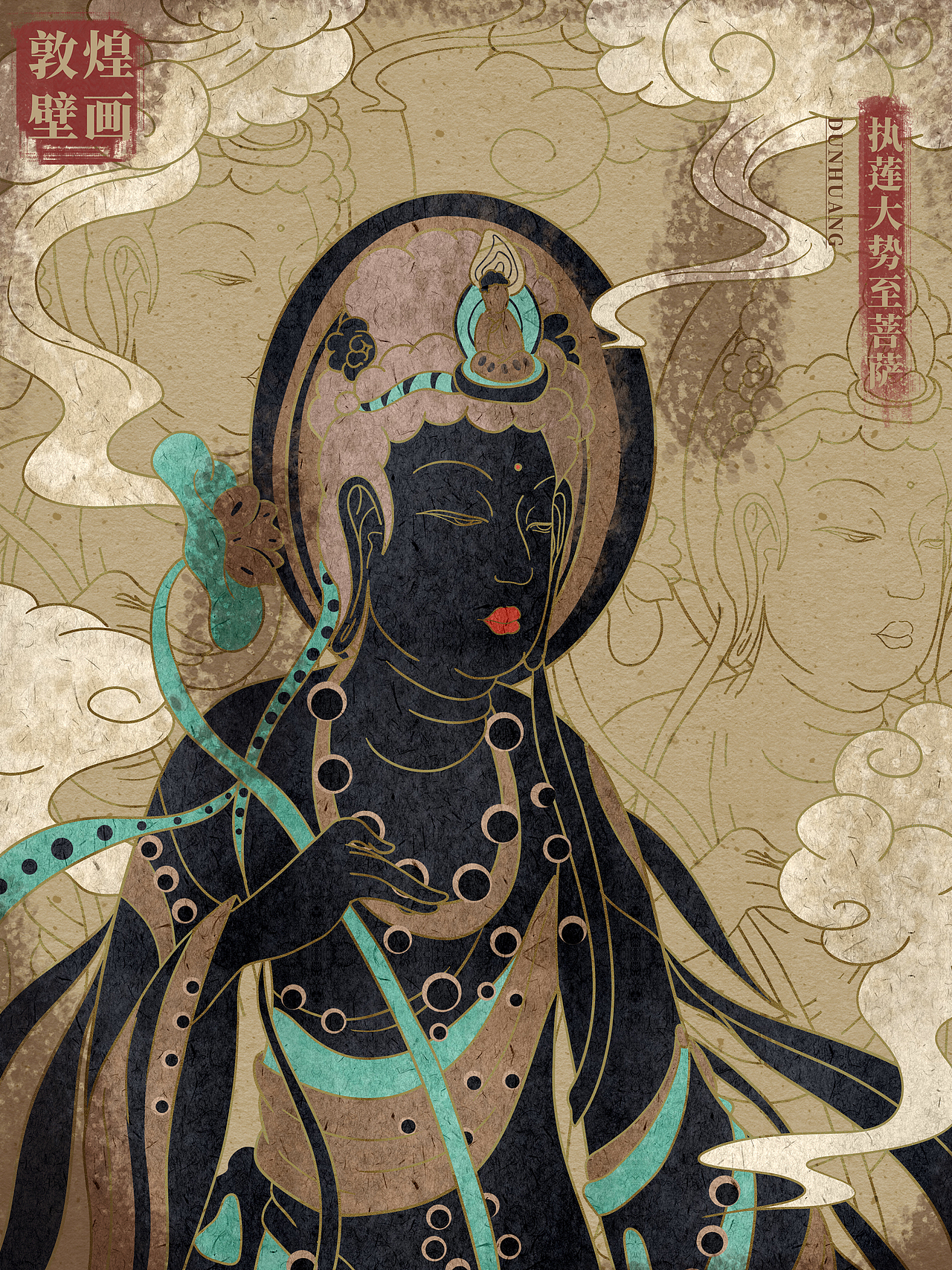 敦煌壁画菩萨系列