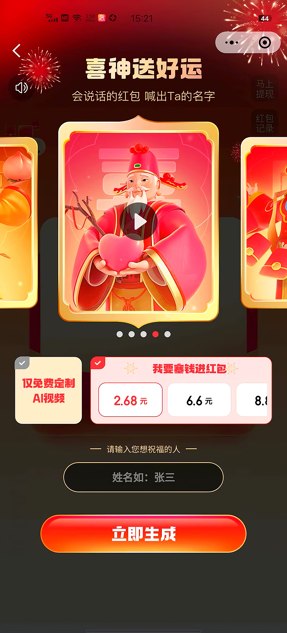 五福送福来（图ZMzYxNjI3NTI0） - 其他动漫 - 站酷设计师米瑟设计原创素材 - 站酷ZCOOL