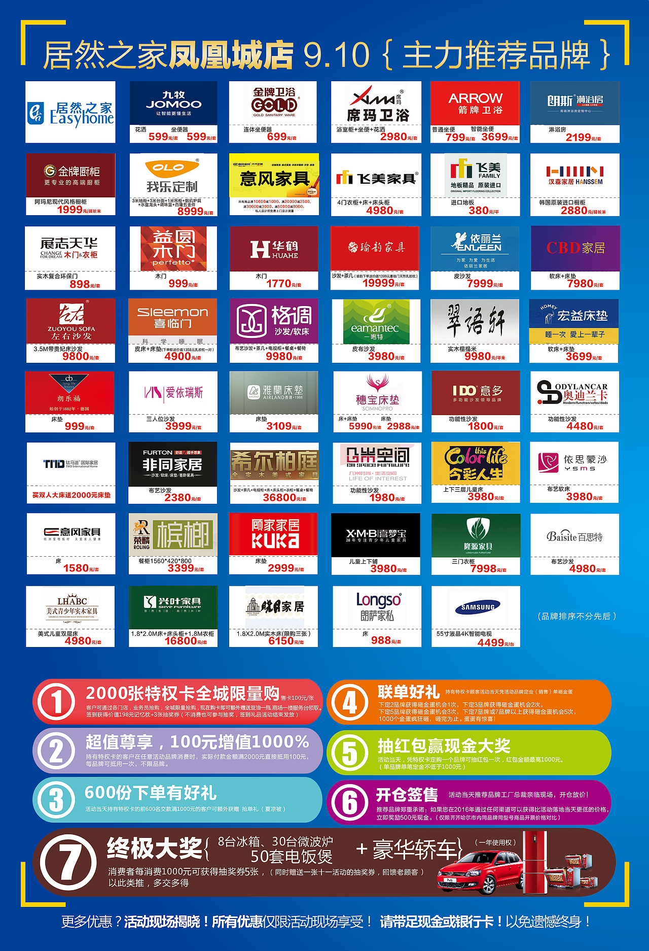 家居商場活動平面物料（圖ZMzI0NzI1NDYw） - 文案/策劃 - 站酷設(shè)計(jì)師橋西一只猹原創(chuàng)素材 - 站酷ZCOOL
