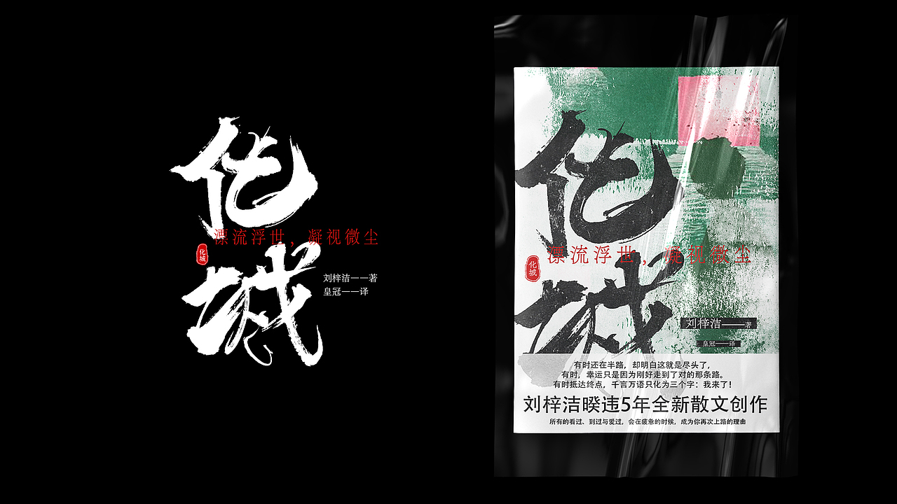 书籍合集练习作品|书籍装裱（图ZMzIzNjI2MzMy） - 海报 - 站酷设计师游戏喵原创素材 - 站酷ZCOOL