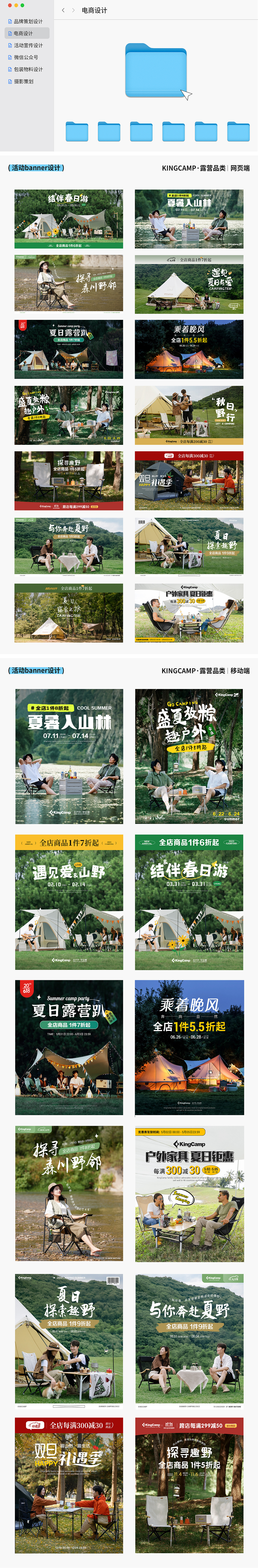 品牌电商平面设计｜作品集（图ZMzUwMTI2MjYw） - 其他平面 - 站酷设计师ZING94原创素材 - 站酷ZCOOL