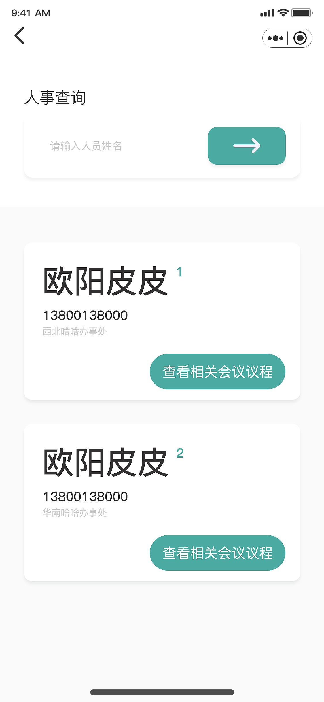 会议UI设计合集2022.8