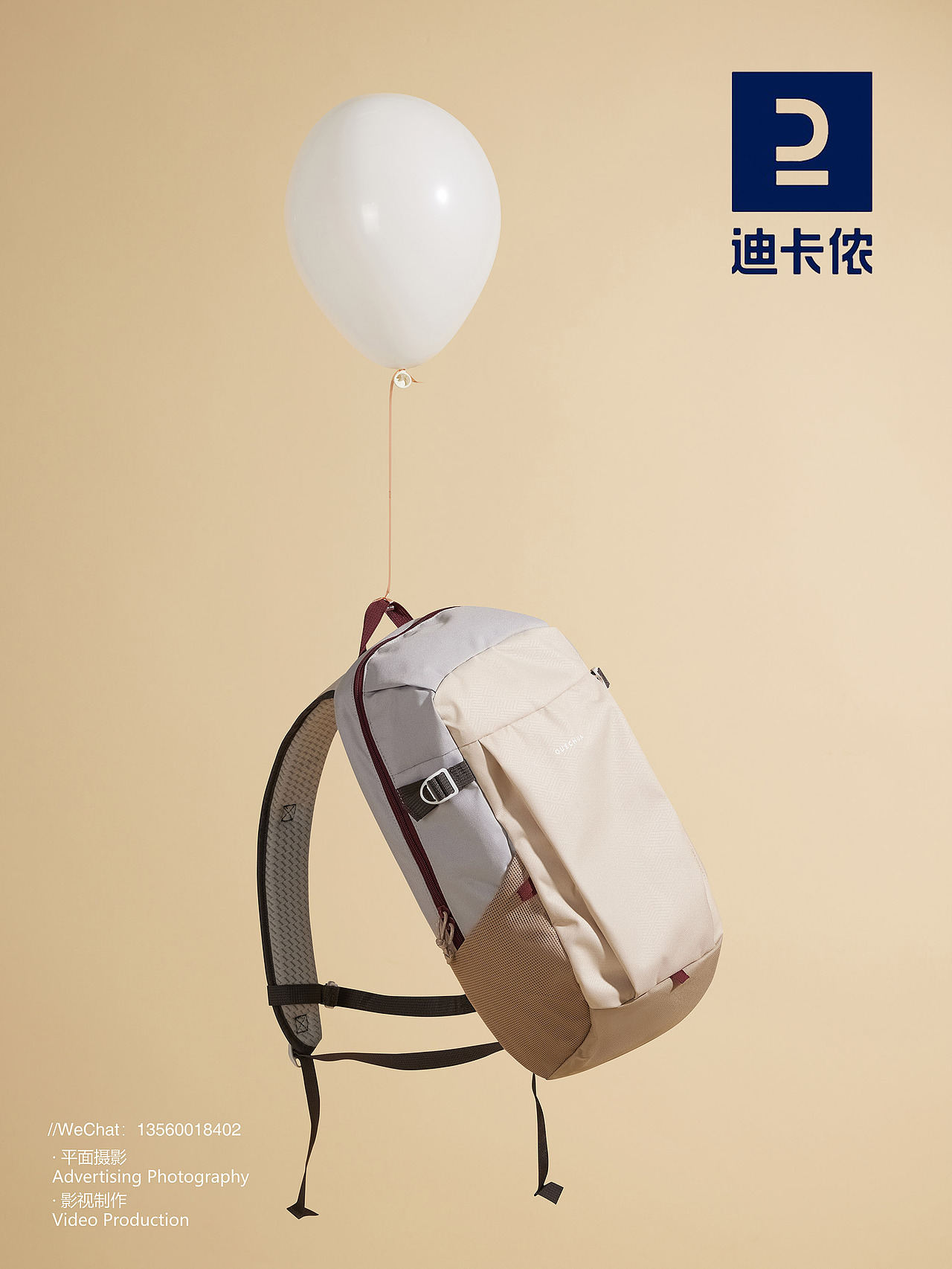 迪卡侬商品拍摄（图ZMzY3NDU0MTg4） - 产品摄影 - 站酷设计师闻青摄影金原创素材 - 站酷ZCOOL