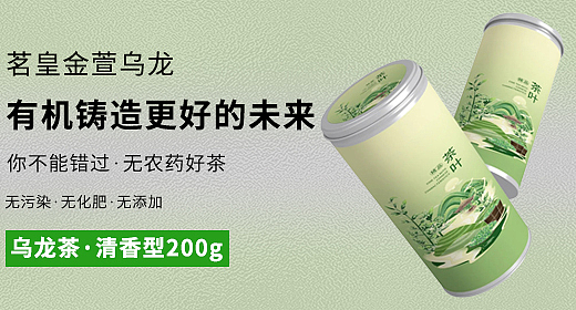 banner+钻展（图ZMzQ0OTg4NDky） - 电商 - 站酷设计师枫尘与往逝原创素材 - 站酷ZCOOL
