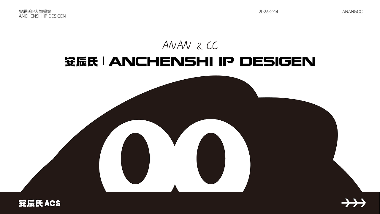 IP形象设计丨ANAN&CC丨 企业IP