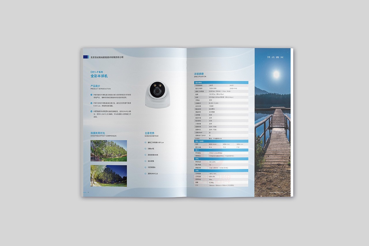 一希品牌设计--监控安防产品画册宣传册设计（图ZMzA4NDEwMDI4） - 书籍/画册 - 站酷设计师一希品牌设计原创素材 - 站酷ZCOOL
