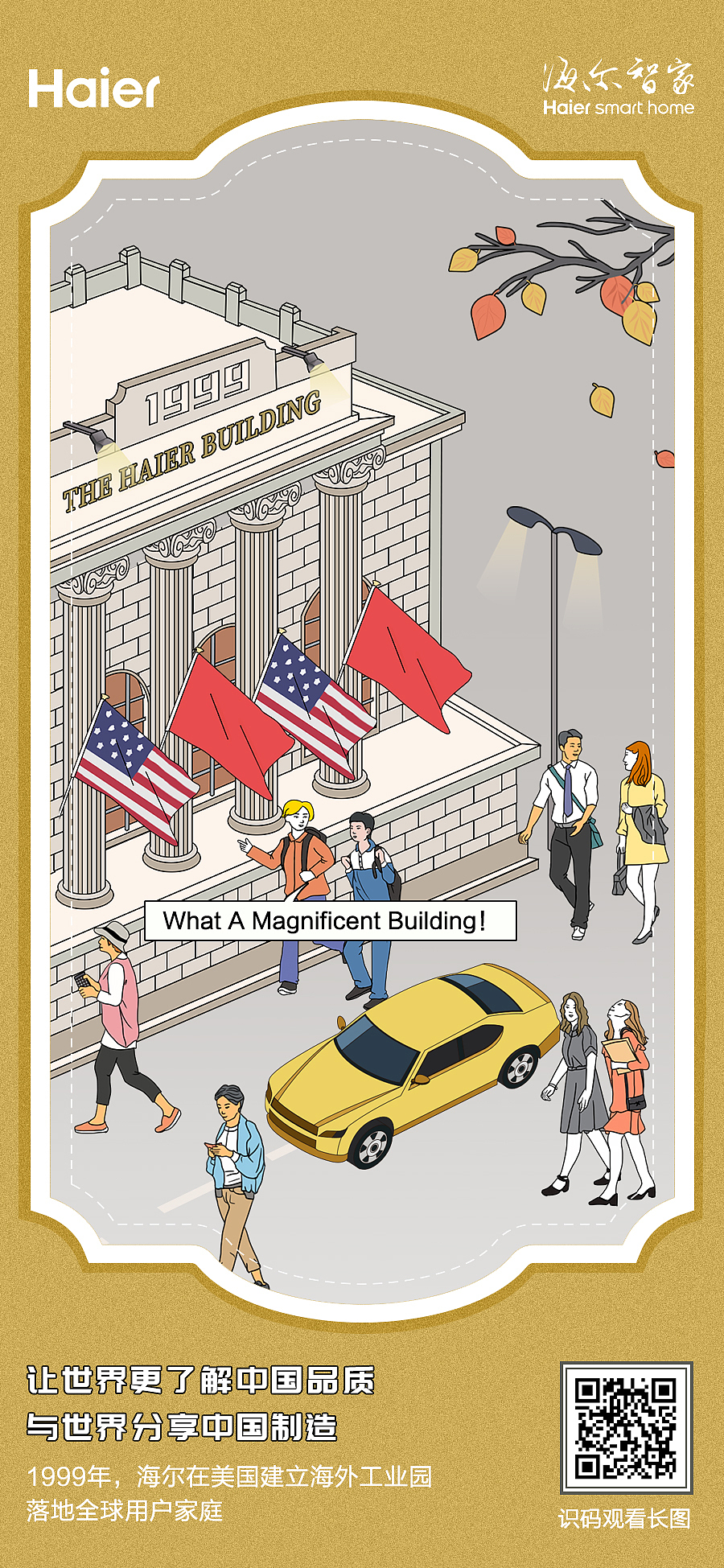 Haier 35周年發(fā)展歷程 H5（圖ZMzUyNjczMDAw） - 移動端網(wǎng)頁 - 站酷設計師阿森nico原創(chuàng)素材 - 站酷ZCOOL