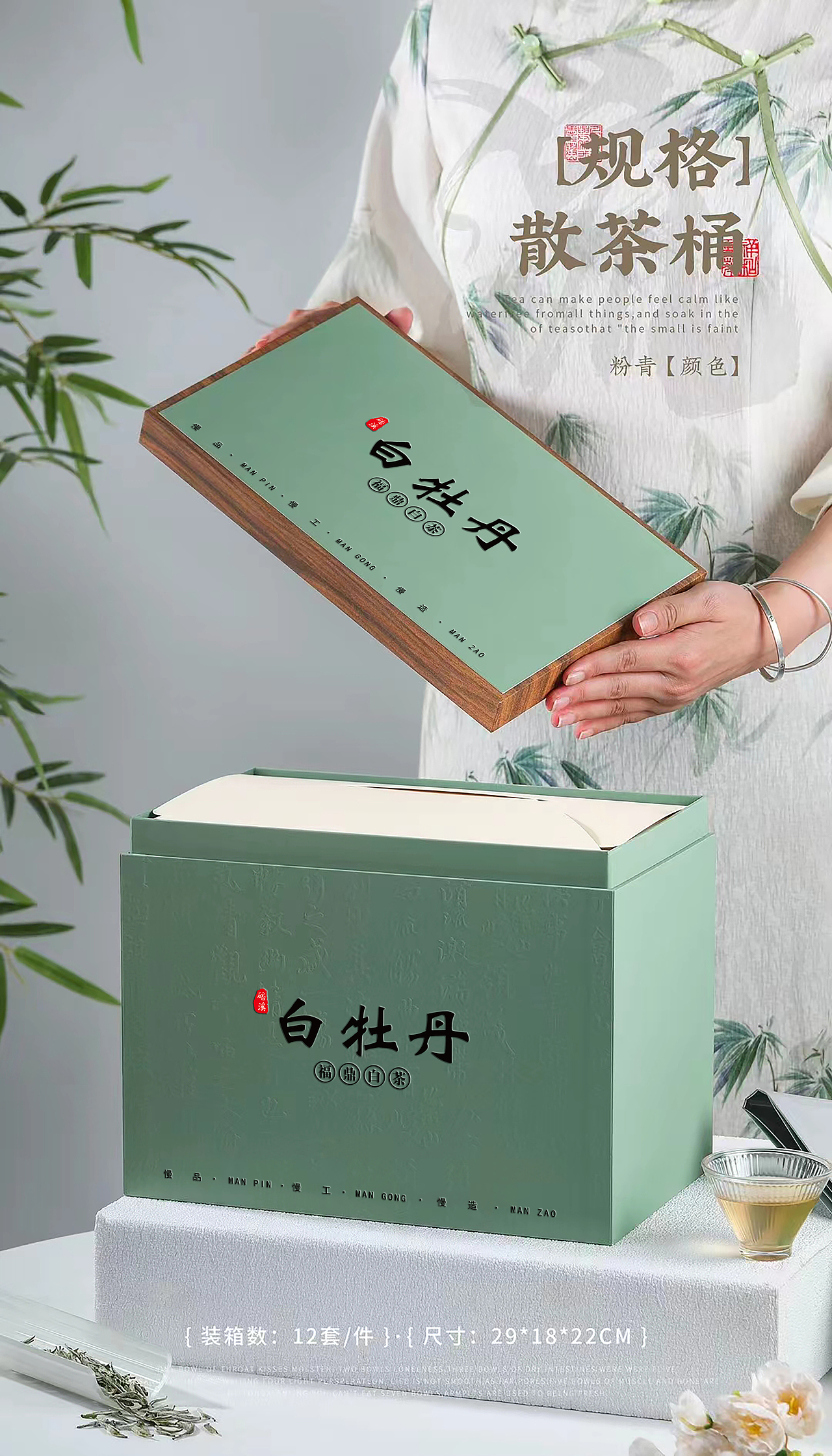 流年散茶礼盒 绿色 茶叶包装UV设计 福鼎白茶 白毫银针（图ZMzU1MDk0MjA0） - 包装 - 站酷设计师樊溪原创素材 - 站酷ZCOOL