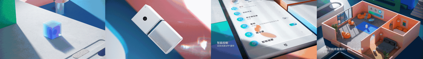米家空气净化器产品视频（图ZMzIyOTkxMDQ4） - 产品 - 站酷设计师禾映文化原创素材 - 站酷ZCOOL