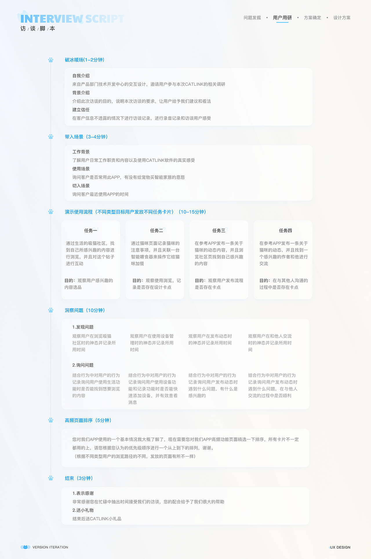 项目复盘一CATLINK版本DRD选代交互文档(图ZMzMwNTY2MzQw) - 交互/UE - 站酷设计师盐焗鸡的一生原创素材 - 站酷ZCOOL