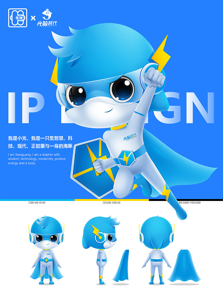 幼儿儿童教育机构卡通形象学校吉祥物设计案例(图ZMzMwOTE2NDYw) - IP形象 - 站酷设计师花漾传媒HiYOUNG原创素材 - 站酷ZCOOL