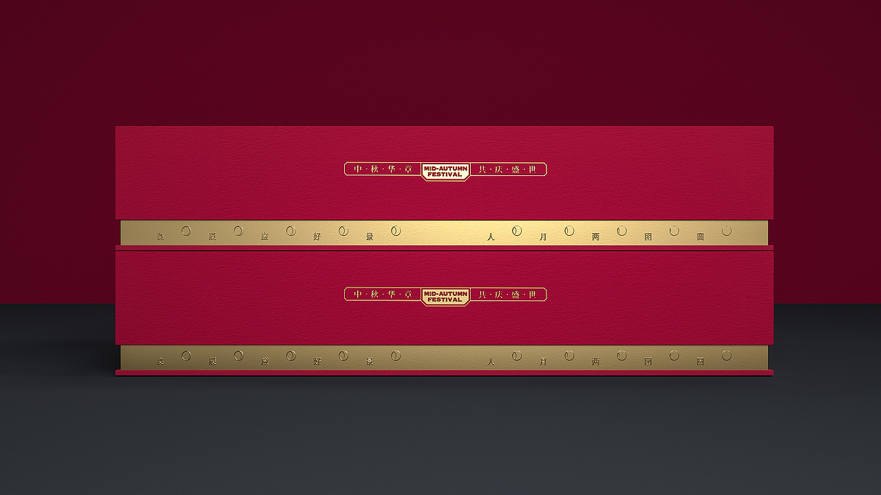 盛世长歌-中秋节礼-品牌包装设计（图ZMzIwMTE5NTM2） - 包装 - 站酷设计师刘旺旺Design原创素材 - 站酷ZCOOL