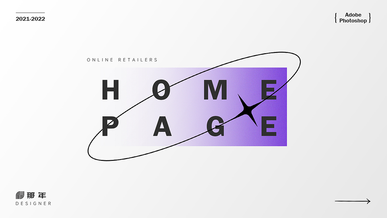 21-22年的部分电商KV与首页产出（图ZMzIyNzQwODcy） - 电商 - 站酷设计师听说青春十言九妄原创素材 - 站酷ZCOOL