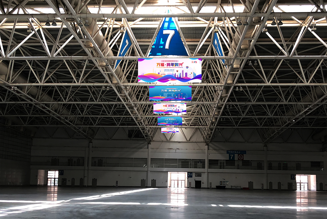 商博会全闽乐购