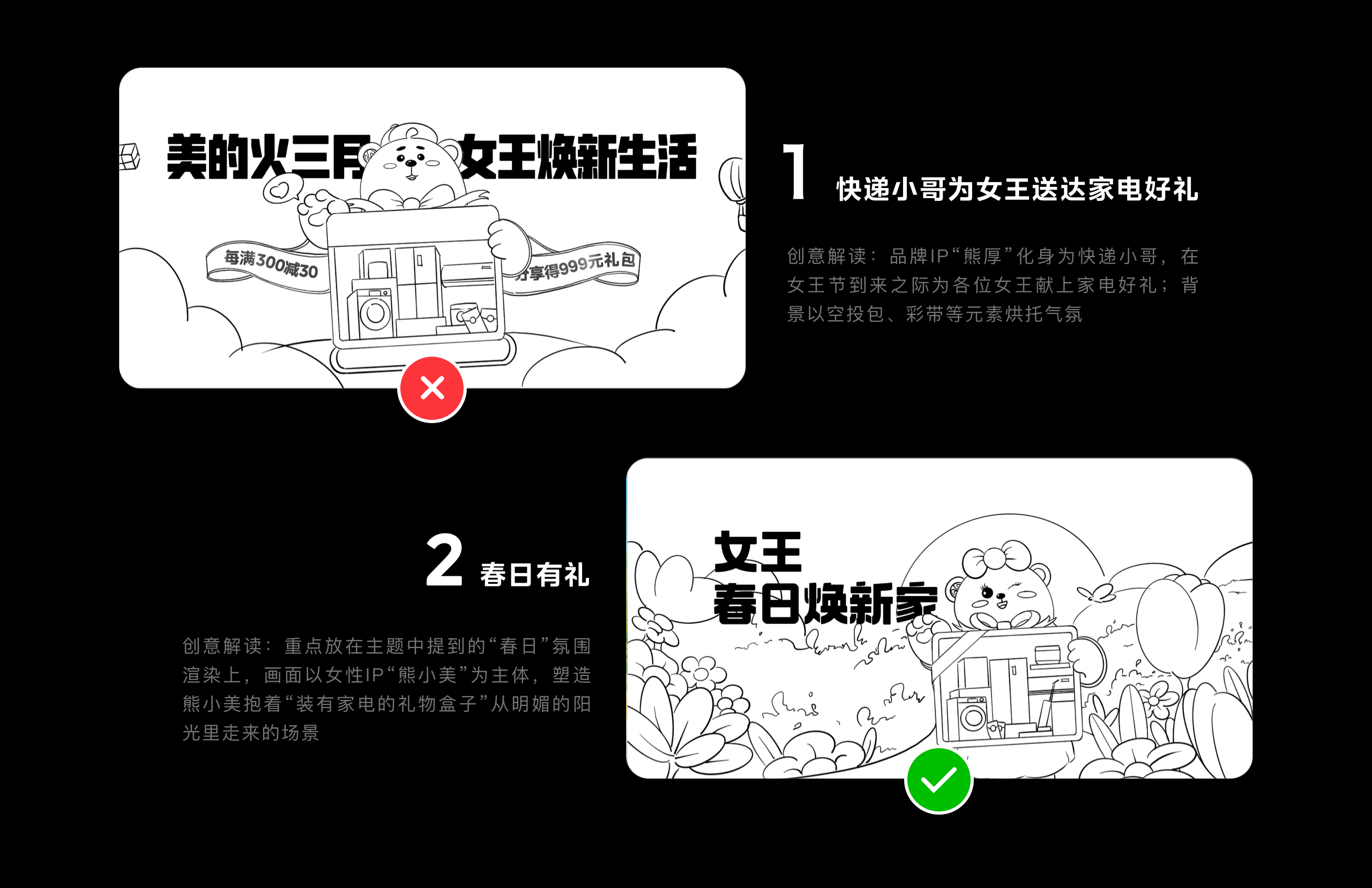 电商运营视觉作品集2023-2024(图ZMzY2NDAyOTky) - 运营设计 - 站酷设计师Vanessa然然原创素材 - 站酷ZCOOL