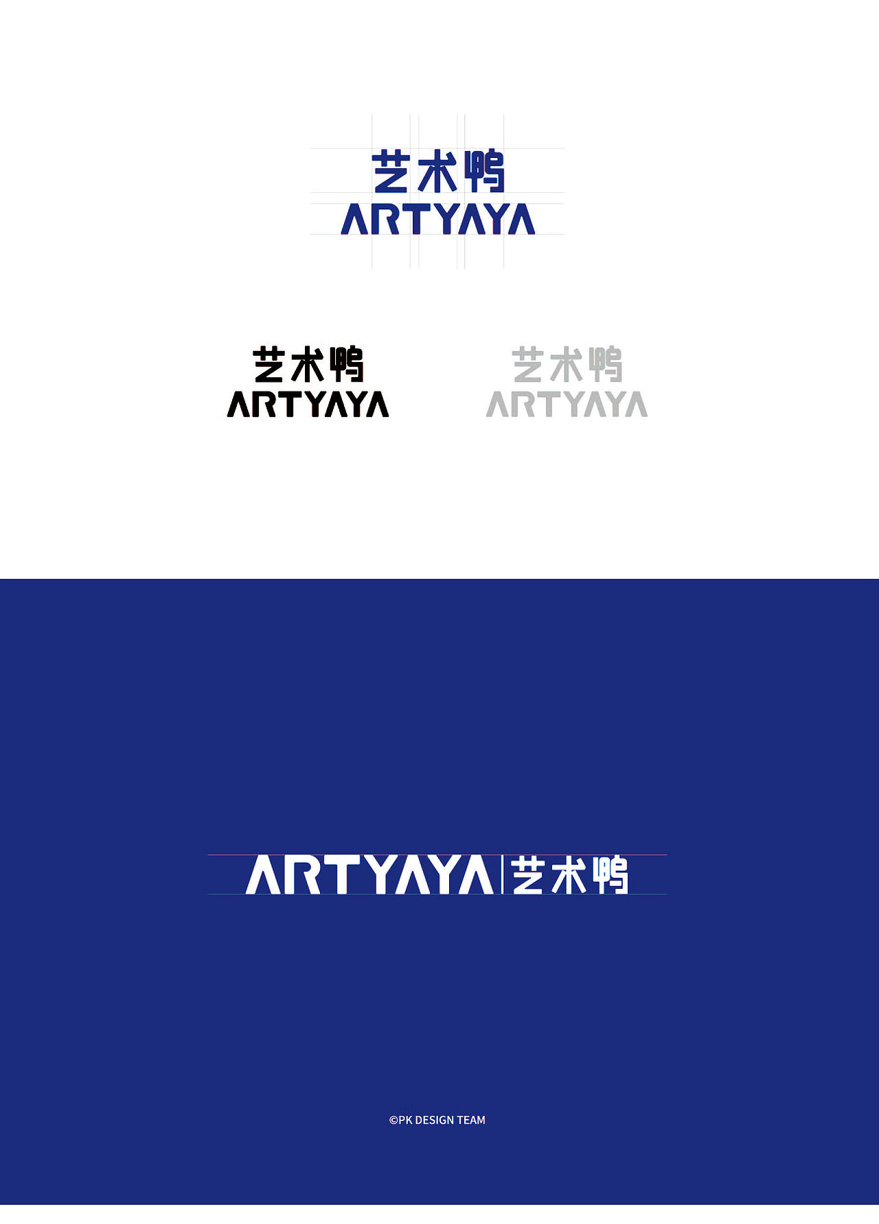 【品 牌 全 案】 · ARTYAYA · 艺术鸭数字文化众创空间