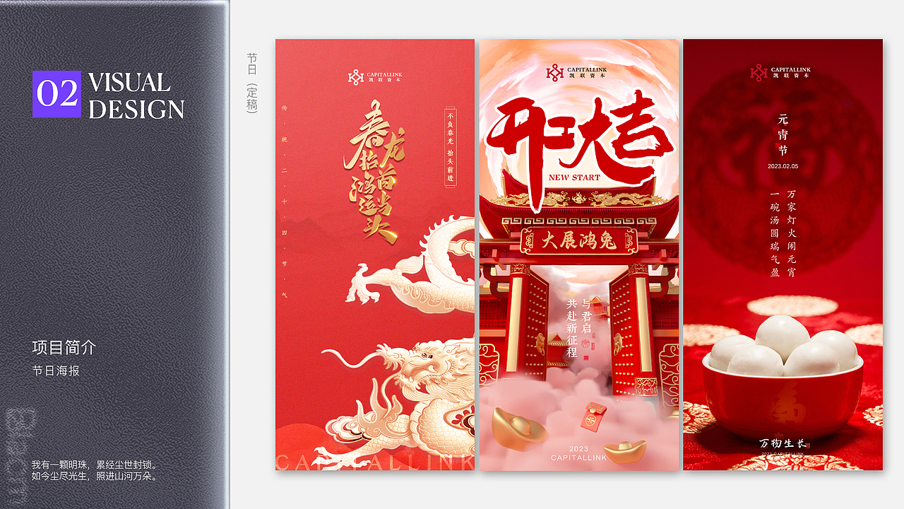 Blacm2023视觉作品集