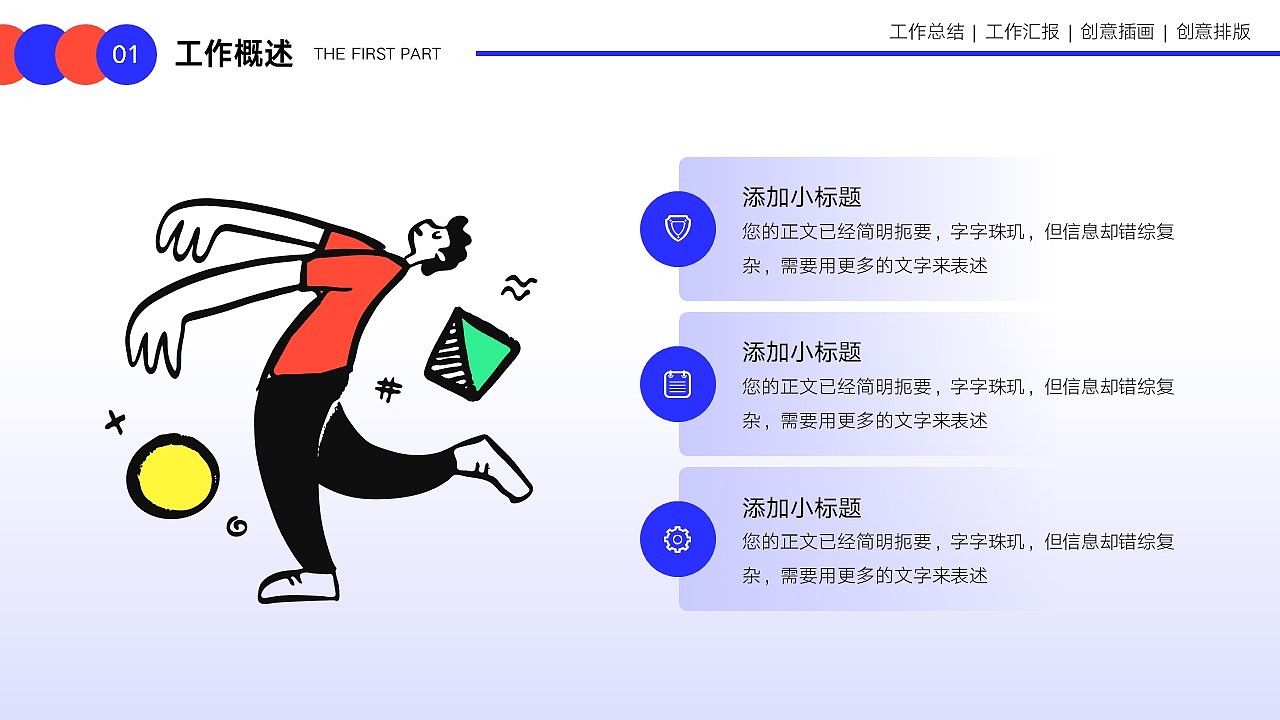 免费PPT模板!广告自媒体工作汇报PPT!