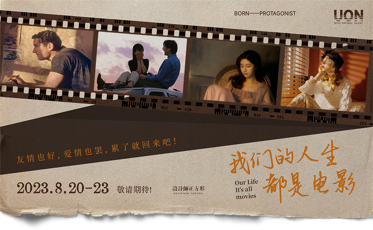 人物图片太多! 该如何排版?