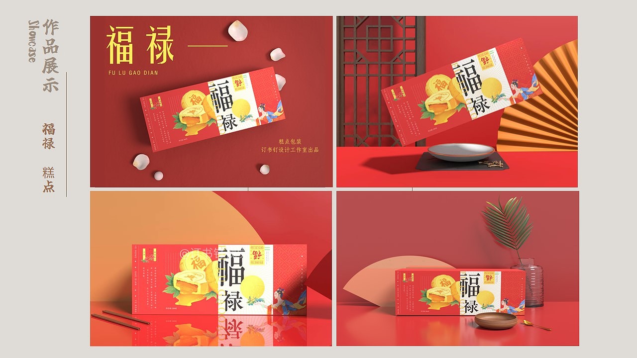 2022年终总结 / 设计合集上篇(图ZMzI2NTk1OTUy) - 包装 - 站酷设计师订书钉视觉原创素材 - 站酷ZCOOL