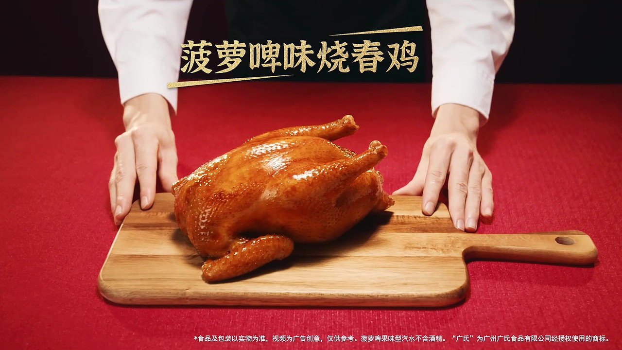 美食TVC视频｜大家乐✖️Nocap视觉（图ZMzYwMjg1NTUy） - 美食摄影 - 站酷设计师Nocap视觉原创素材 - 站酷ZCOOL