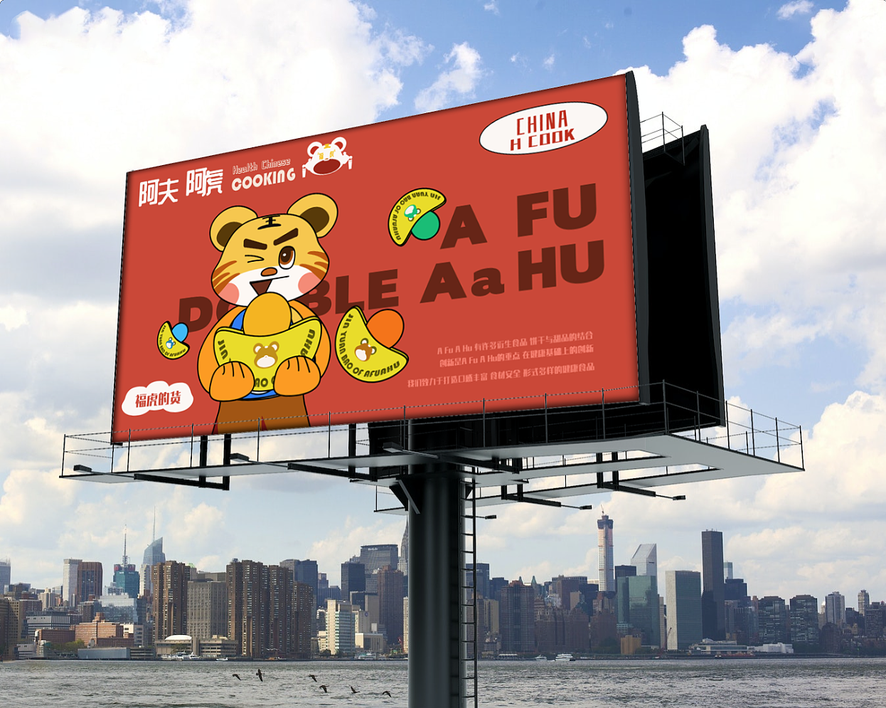 阿夫阿虎的新生活