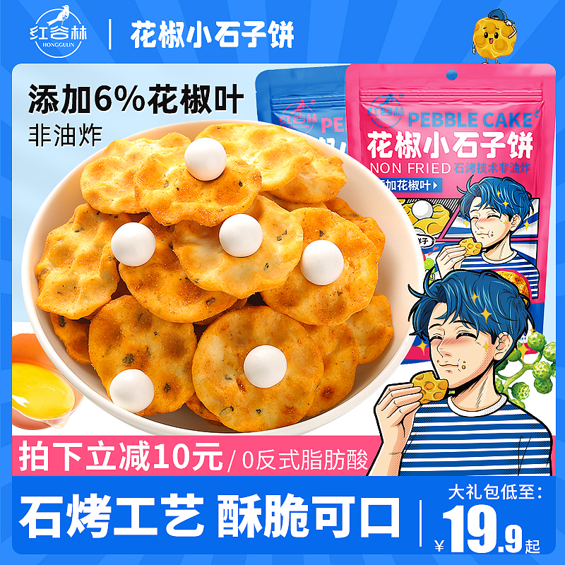 万相台 直通车 主图 促销 食品（图ZMzEwNDc5OTQ0） - 电商 - 站酷设计师CRLcaoruili原创素材 - 站酷ZCOOL