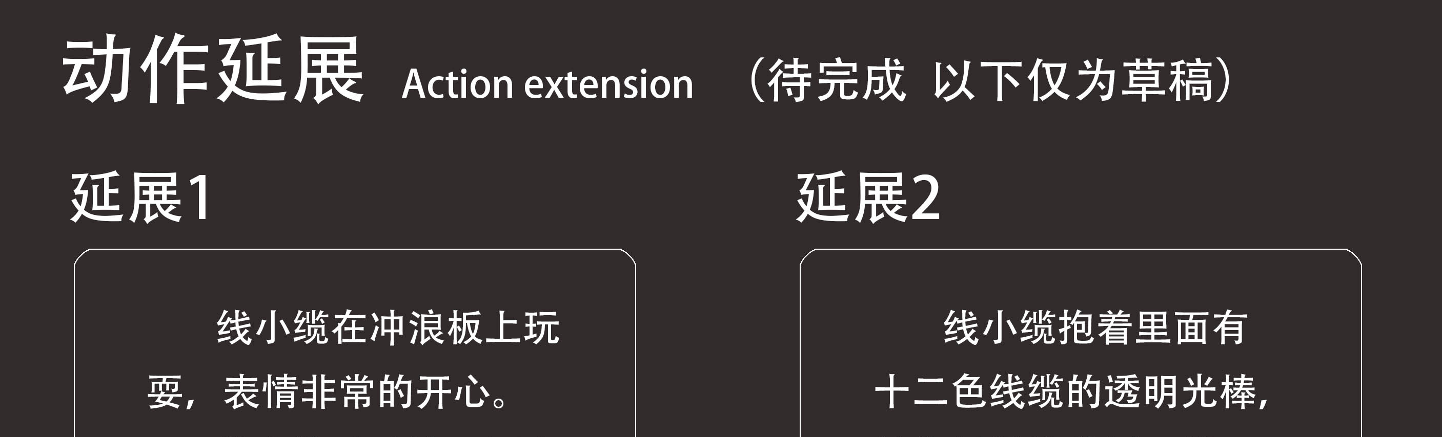 动物拟人树懒IP完稿
