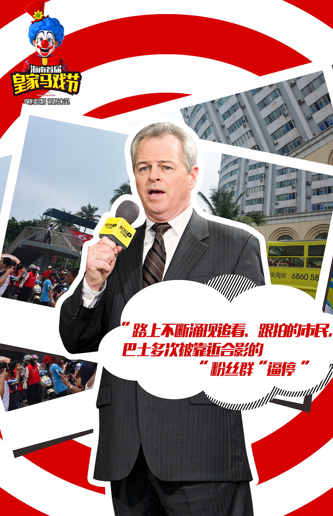 手机端网站作品集