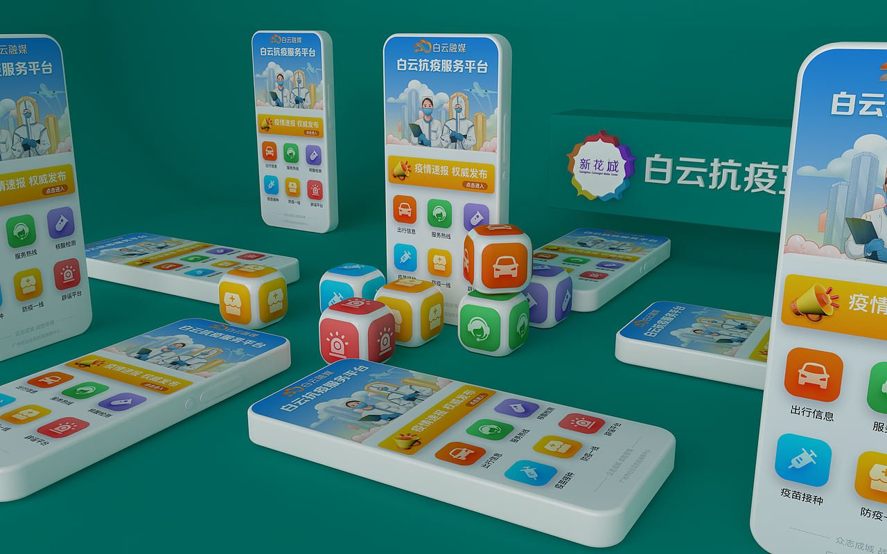 广州市文明实践云