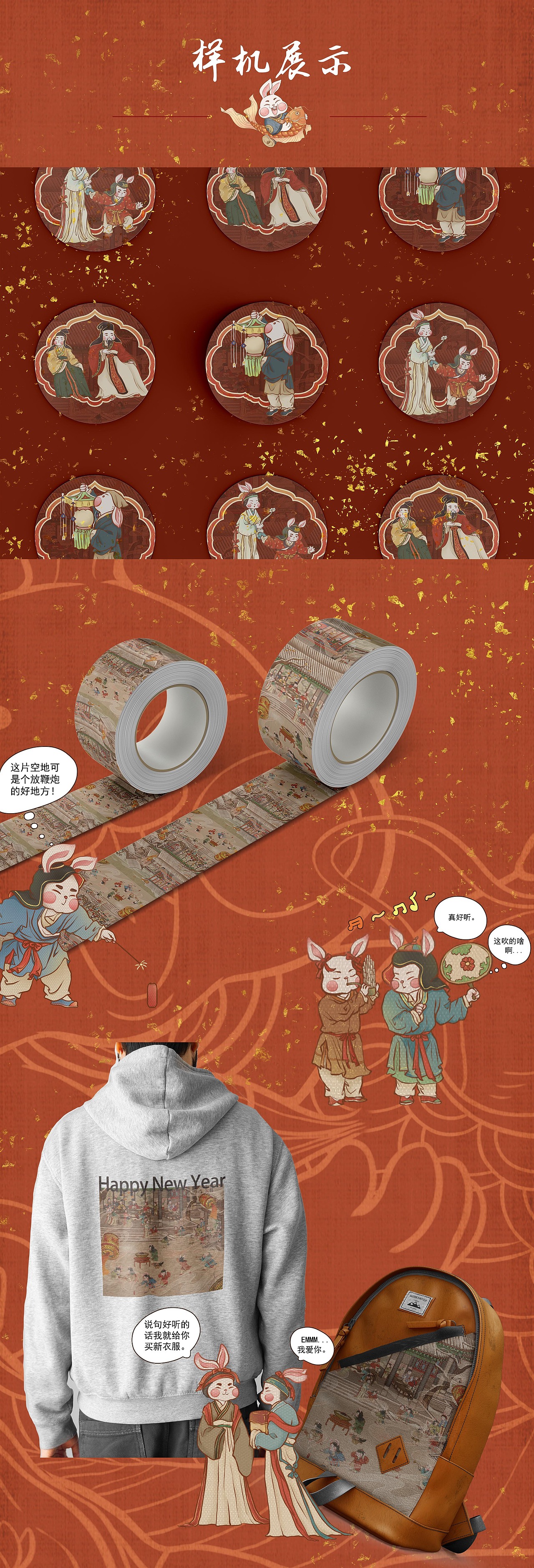 新春卯兔 | 古画新画——新春兔年欢庆图（图ZMzI2ODc5MDI4） - 商业插画 - 站酷设计师北溟宇的画庐原创素材 - 站酷ZCOOL