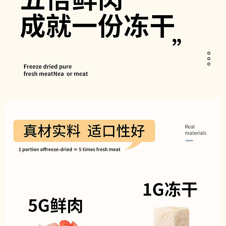 宠物零食冻干桶详情页
