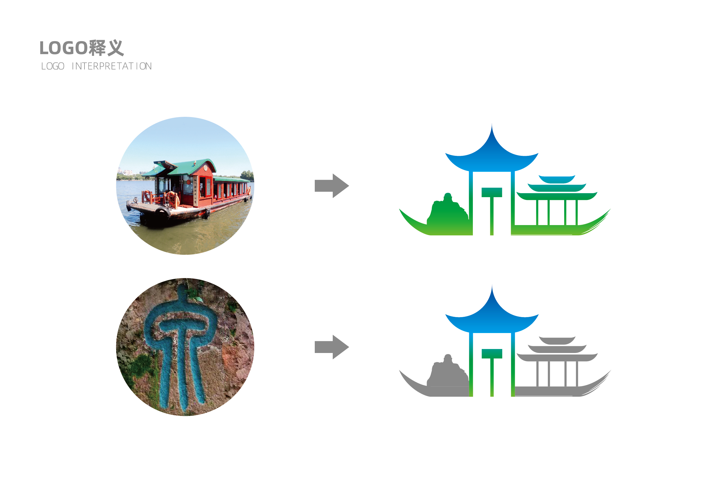 济南城市形象标志图片