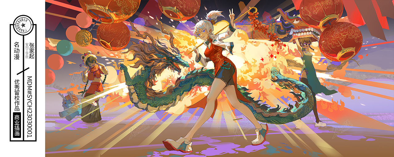 舞龙爆竹辞旧岁(商业插画)（图ZMzM5Mzg1MzM2） - 商业插画 - 站酷设计师汤米哥哥原创素材 - 站酷ZCOOL