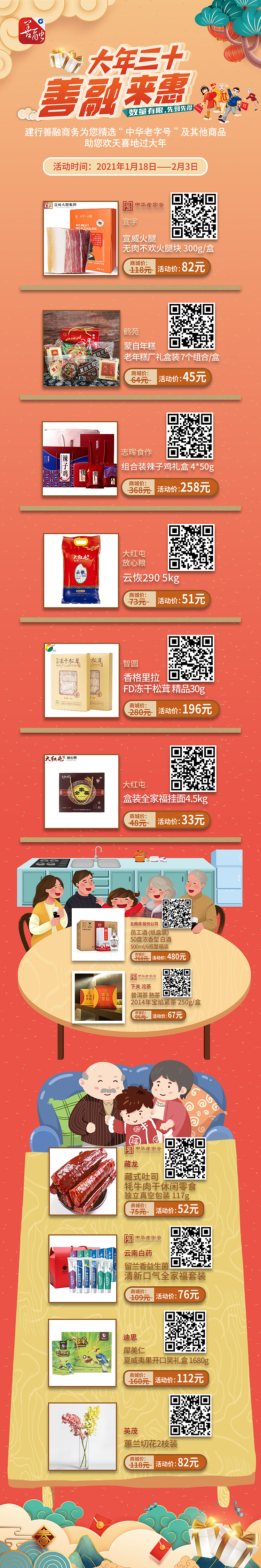 活动页面搭建设计（图ZMzMyMTE0NDI0） - 移动端网页 - 站酷设计师用户名已被占拥原创素材 - 站酷ZCOOL