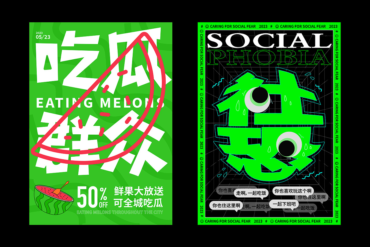 海報(bào)合集（圖ZMzU5Nzk5NDgw） - 海報(bào) - 站酷設(shè)計(jì)師梁小才原創(chuàng)素材 - 站酷ZCOOL